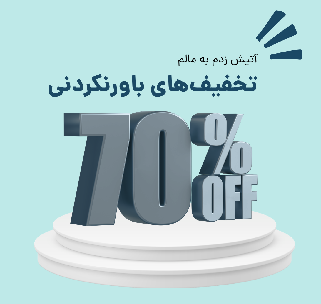 بنر شگفت انگیز