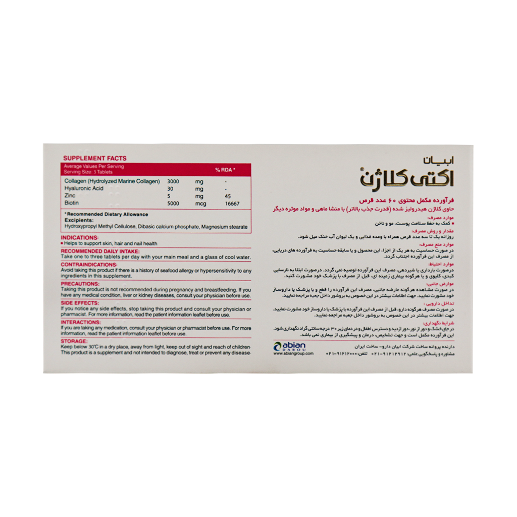 قرص اکتی کلاژن ابیان دارو 60 عدد