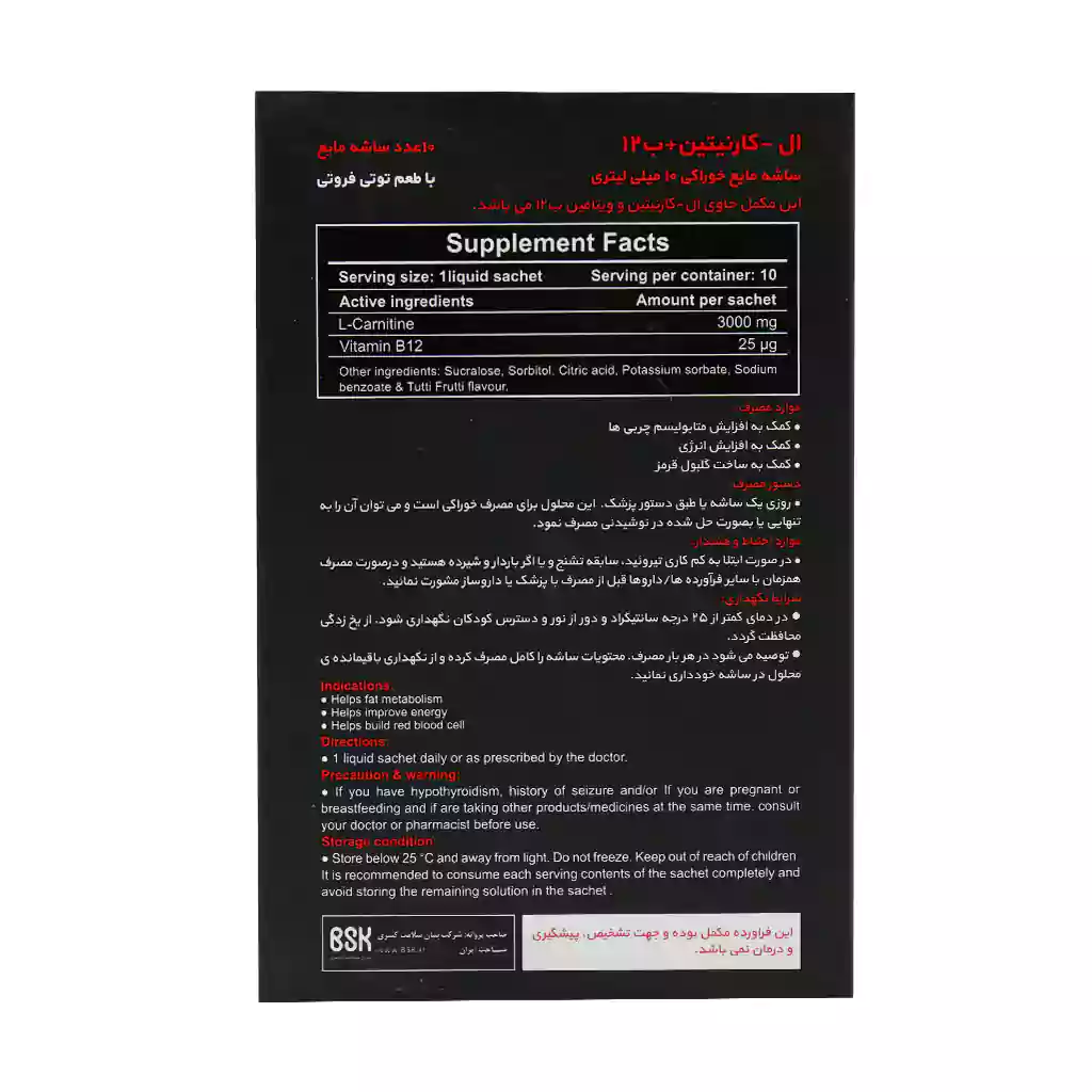 ساشه مایع ال کارنیتین 3000 و ویتامین B12 بنیان سلامت کسری 10 عدد