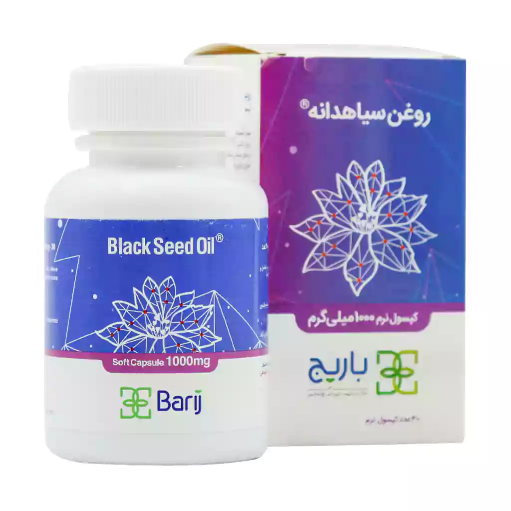 سافت ژل روغن سیاهدانه 1000 میلی گرم باریج اسانس 30 عدد