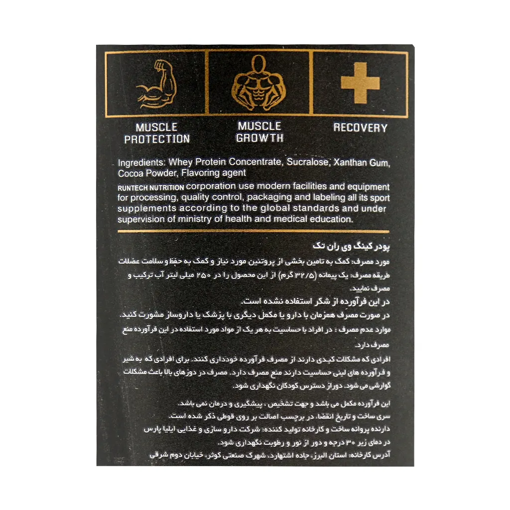 پودر کینگ وی رانتک 900 گرم